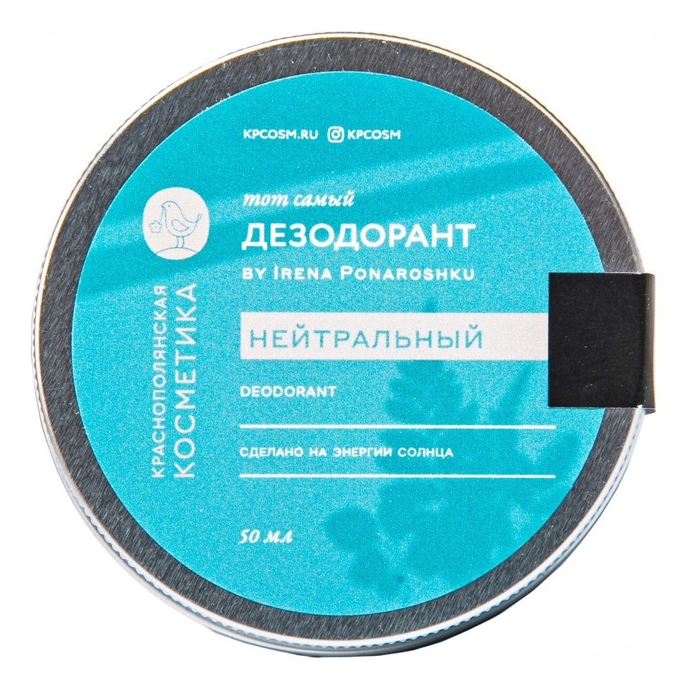 

Дезодорант Нейтральный 50мл