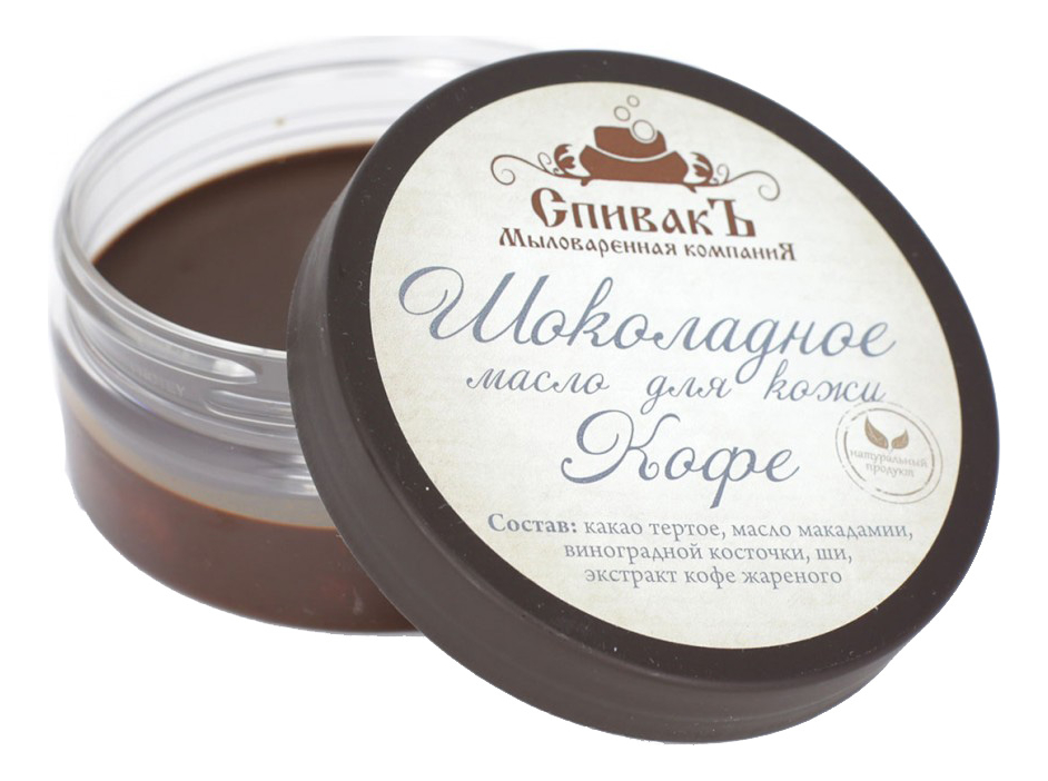 

Шоколадное масло для кожи Кофе 100г