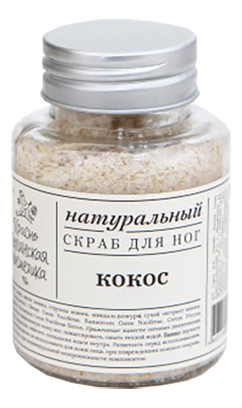 

Натуральный скраб для ног Кокос 110мл