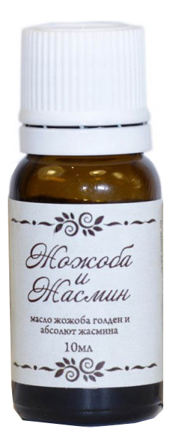 

Масло Жожоба Голден и Абсолют Жасмина 10мл