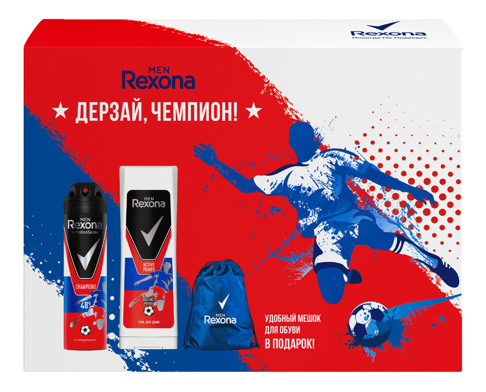 

Набор Men Champions (антиперспирант 150мл + гель для душа 250мл + сумка для обуви)