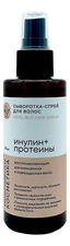 Краснополянская косметика Сыворотка-спрей для волос Инулин + протеины 150мл
