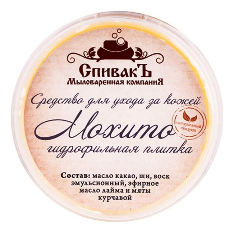 

Средство для ухода за кожей Гидрофильная плитка для тела Мохито 75г