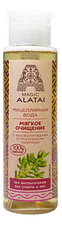Magic Alatai Мицеллярная вода с фосфолипидами и протеинами пшеницы Солянка 250мл