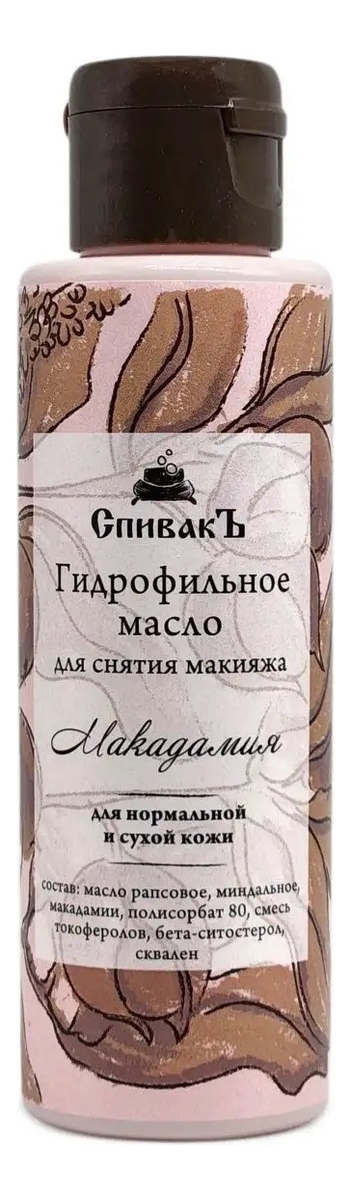 

Гидрофильное масло для снятия макияжа Ваниль 100мл