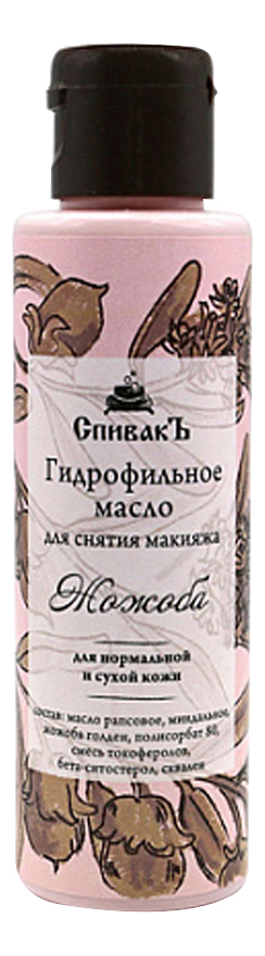 

Гидрофильное масло для снятия макияжа Жожоба Голден 100мл