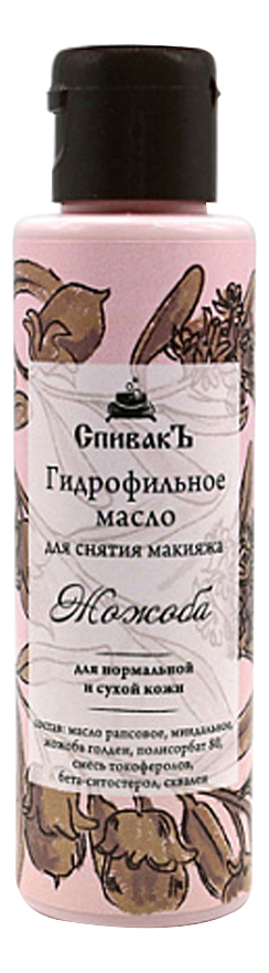 Гидрофильное масло для снятия макияжа Жожоба Голден 100мл гидрофильное масло для снятия макияжа жожоба голден 100г спивакъ