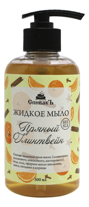 

Жидкое мыло Пряный Глинтвейн 300мл