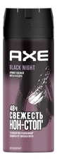 AXE Дезодорант-спрей Black Night 150мл
