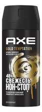 AXE Дезодорант-спрей Gold Temptation 150мл