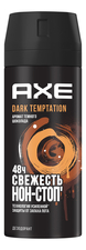 AXE Дезодорант-спрей Dark Temptation 150мл