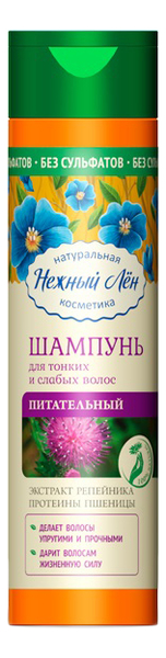 Питательный шампунь с протеинами пшеницы и экстрактом репейника 250мл