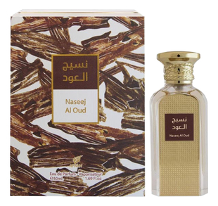Naseej Al Oud