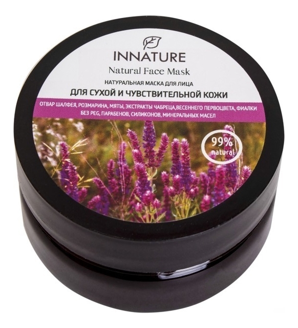 

Натуральная маска для сухой и чувствительной кожи лица Natural Face Mask 50мл