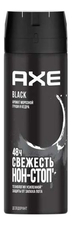 AXE Дезодорант-спрей Black 150мл