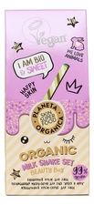 Planeta Organica Набор Skin Super Food Milk Shake (крем д/лица 100мл + патчи д/кожи вокруг глаз 20мл + крем-скраб д/лица 100мл)