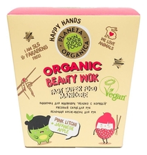 Planeta Organica Набор Skin Super Food Fast Super Food Manicure (ванночка д/маникюра + скраб д/рук + крем-маска д/рук)