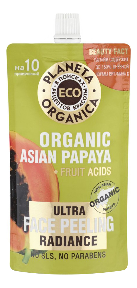 Пилинг для лица Organic Asian Papaya. Пилинг Planeta Organica Eco Organic Asian Papaya для сияния. Planeta Organica ЕСО маска лица. Planeta Organica Eco маска для лица омолаживающая 100 мл.