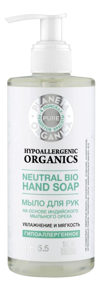 Мыло для рук Pure Neutral Bio Hand Soap 300мл мыло для рук pure neutral bio hand soap 300мл
