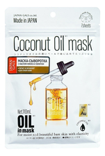 Japan Gals Маска-сыворотка с кокосовым маслом и золотом для увлажнения кожи Coconut Oil Mask 7шт