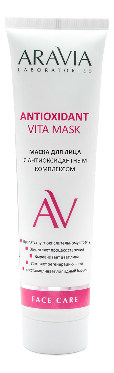 Маска для лица с антиоксидантным комплексом Antioxidant Vita Mask 100мл маска для лица aravia laboratories маска для лица с антиоксидантным комплексом antioxidant vita mask
