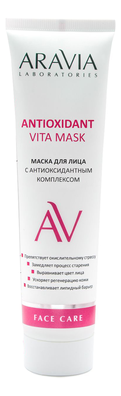 

Маска для лица с антиоксидантным комплексом Antioxidant Vita Mask 100мл