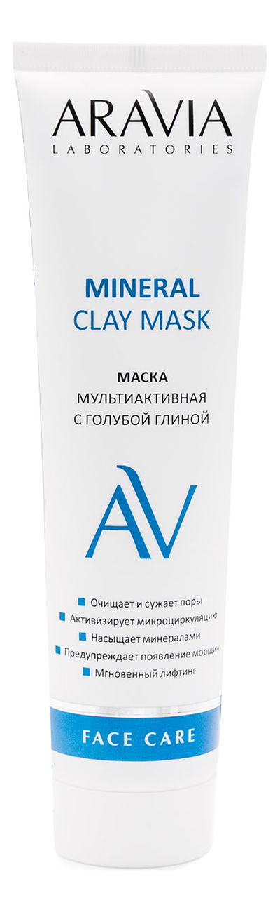 Мультиактивная маска для лица с голубой глиной Mineral Clay Mask 100мл aravia laboratories маска мультиактивная с голубой глиной mineral clay mask 100 мл