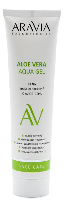 Увлажняющий гель для лица с алоэ-вера Aloe Vera Aqua Gel 100мл