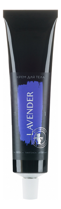 Крем для тела Lavender 70мл