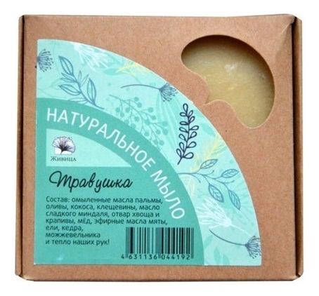 

Натуральное мыло Травушка 120г