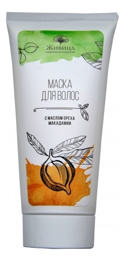 

Маска для волос с маслом ореха макадамии 150мл
