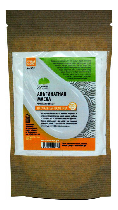 

Альгинатная маска для лица Гипоаллергенная 45г