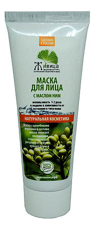 

Маска для лица с маслом ним 70мл