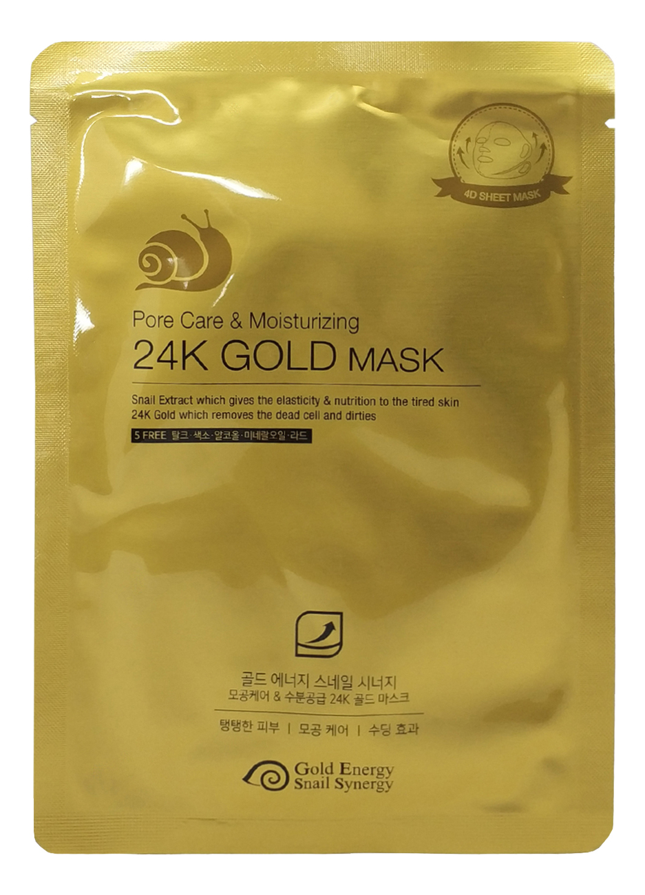 

Маска для лица увлажняющая Pore Care & Moisturizing 24K Gold Mask: Маска 1шт, Маска для лица увлажняющая Pore Care & Moisturizing 24K Gold Mask