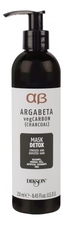 Dikson Маска для волос Argabeta Veg Carbon Mask Detox