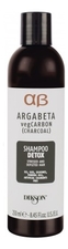 Dikson Шампунь для волос Argabeta Veg Carbon Shampoo Detox