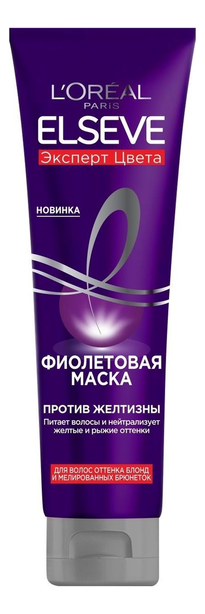 

Маска против желтизны волос Эксперт цвета Фиолетовая Elseve 150мл