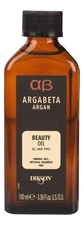 Dikson Масло с аргановым маслом и бета-кератином Argabeta Argan Beauty Oil