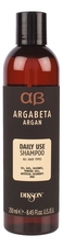 Dikson Шампунь для ежедневного использования с аргановым маслом Argabeta Argan Daily Use Shampoo