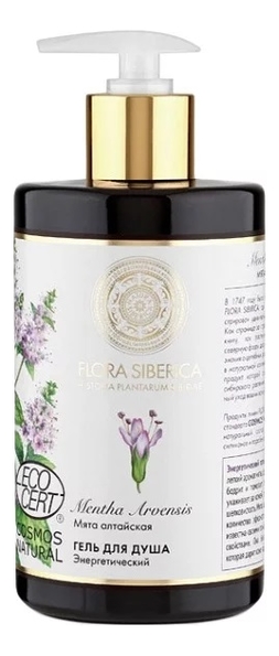 

Гель для душа энергетический Алтайская мята Flora Mentha Arvensis 480мл
