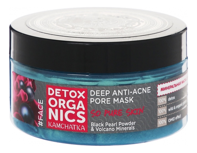 

Маска для лица минеральная Detox Organics Kamchatka Anti-Acne 100мл