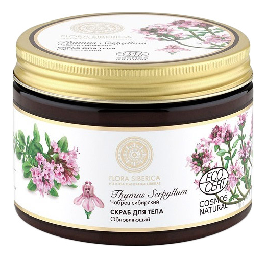 

Обновляющий скраб для тела Чабрец сибирский Flora Siberica 500мл