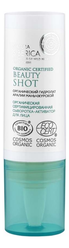 

Сыворотка-активатор для лица Organic Certified Beauty Shot 15мл