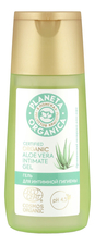Planeta Organica Гель для интимной гигиены Certified Organic Aloe Vera Intimate Gel 150мл