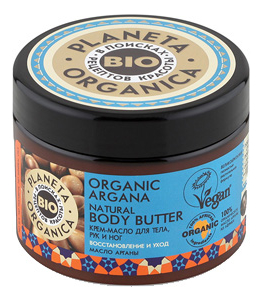 

Крем-масло для тела, рук и ног Восстановление и уход Organic Argana Natural Body Butter 300мл