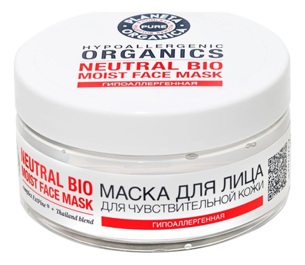 Planeta Organica Маска для лица Увлажнение и свежесть Pure Neutral Bio Face Mask 100мл
