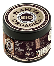Planeta Organica Скраб для тела Organic Shea Natural Body Scrub 300мл