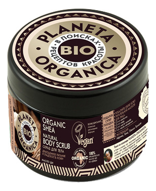 Скраб для тела Organic Shea Natural Body Scrub 300мл 542₽