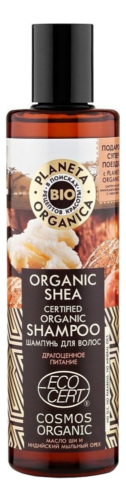 

Шампунь для волос Organic Shea Certified Organic Shampoo 280мл