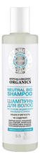 Planeta Organica Шампунь для волос Объем и мягкость Pure Neutral Bio Shampoo 280мл